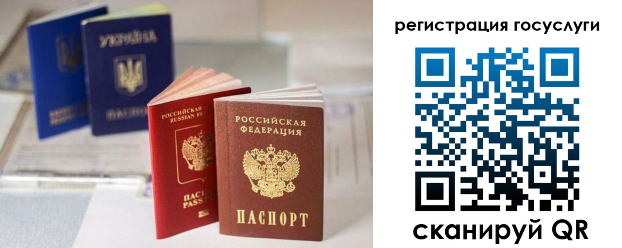 прописка 2025 в Черногорске