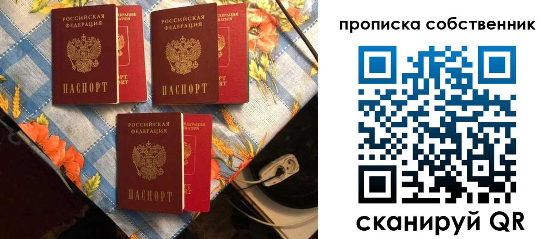 временная регистрация собственник в Черногорске